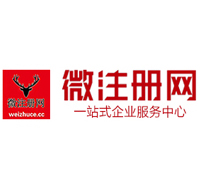 武强贵阳公司注册之公司注册流程知识总结